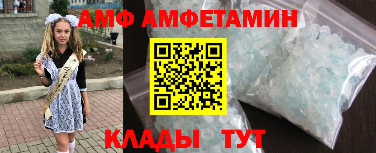 Amphetamine 97% Рассказово