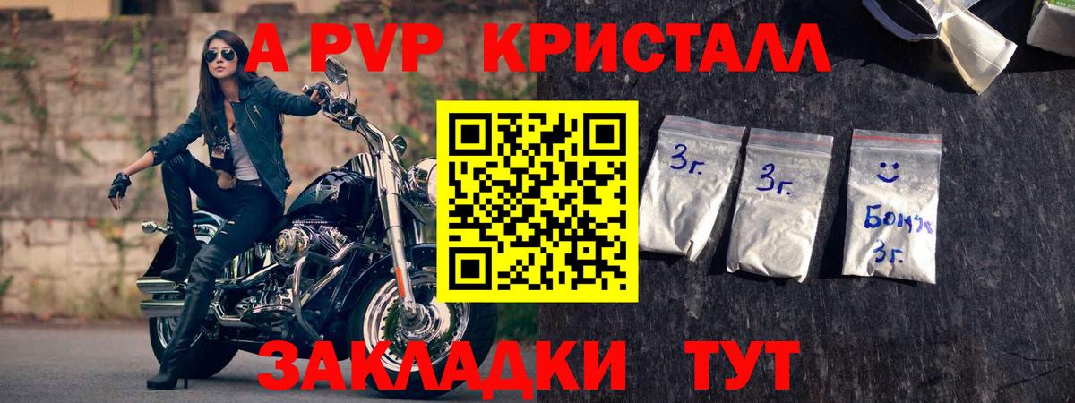 Рассказово  A PVP СК КРИС  Вход с VPN  Альфа ПВП СК КРИС  Alpha PVP мука 