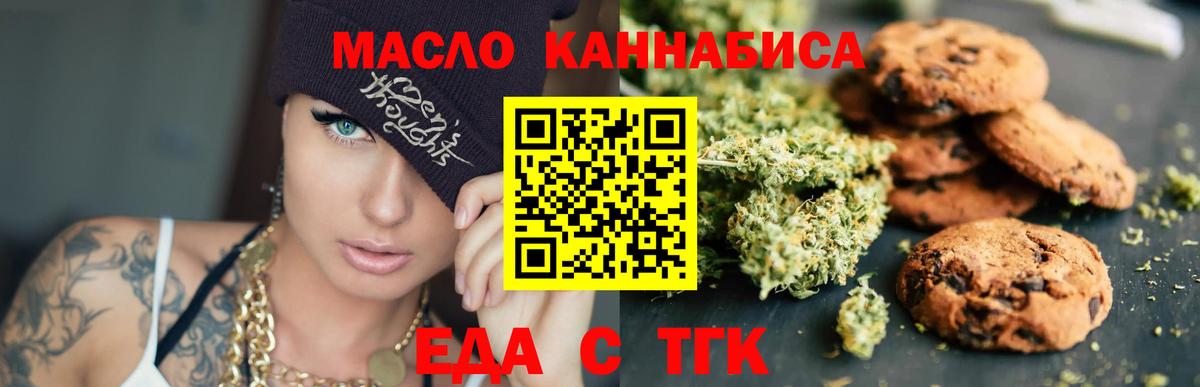 Cannafood конопля  Вход с VPN  Рассказово 