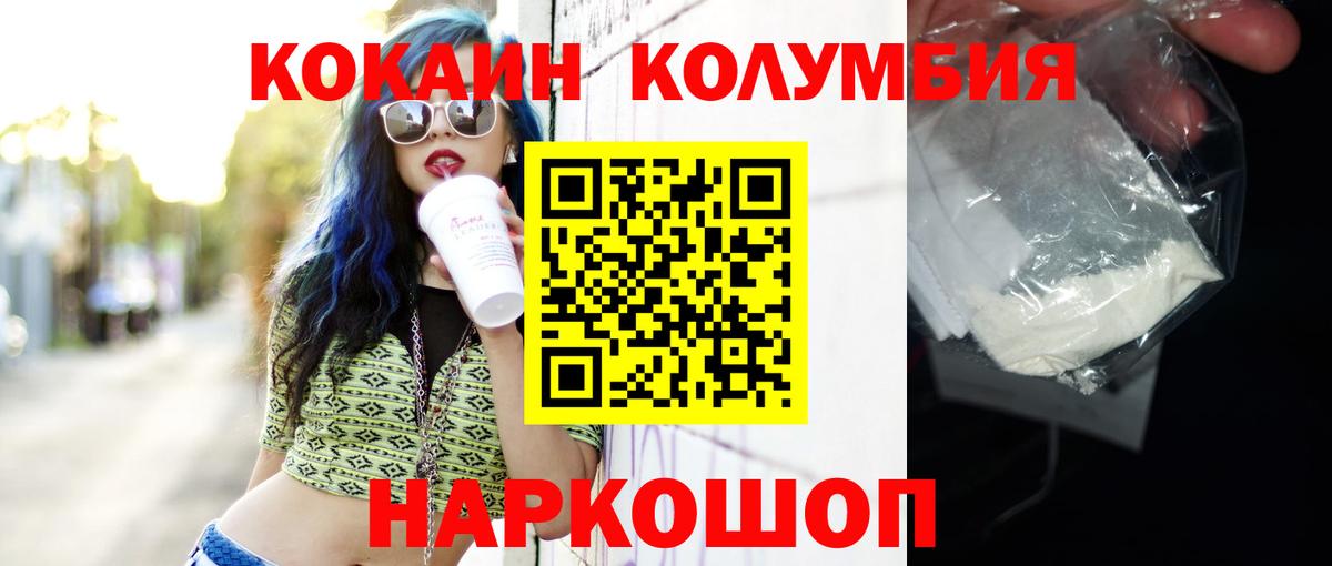 Рассказово  Кокаин Fish Scale  КОКАИН 98%  Вход с VPN 