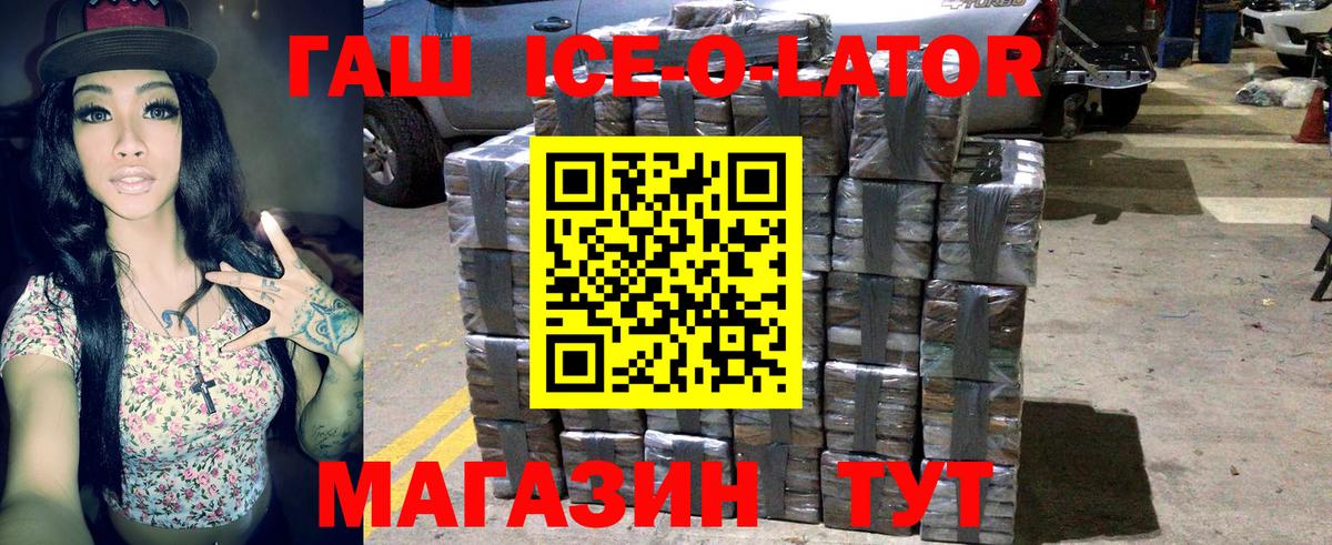 ГАШ хэш  Вход с VPN  Рассказово 