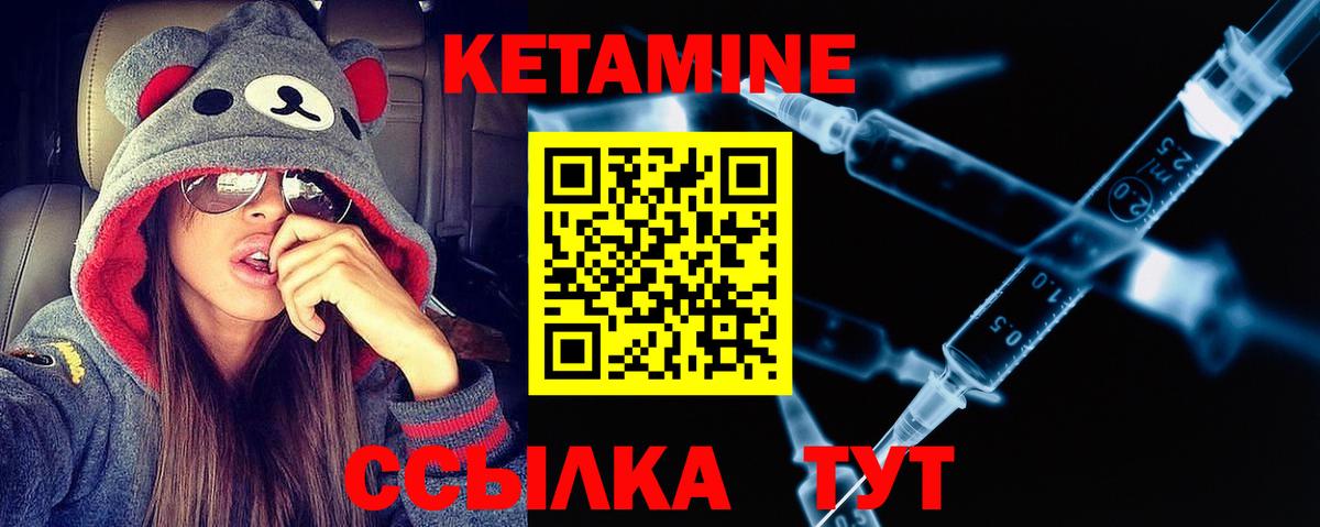 КЕТАМИН VHQ  Вход с VPN  Рассказово  Кетамин VHQ 