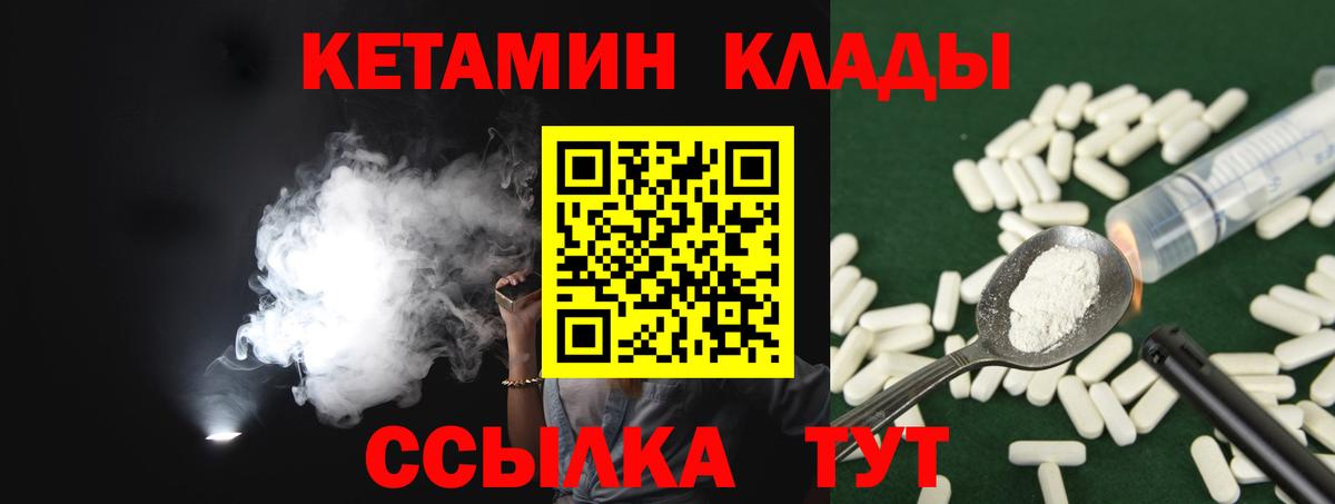 Кетамин ketamine Рассказово