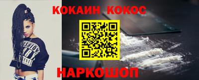 кокаин премиум Новозыбков