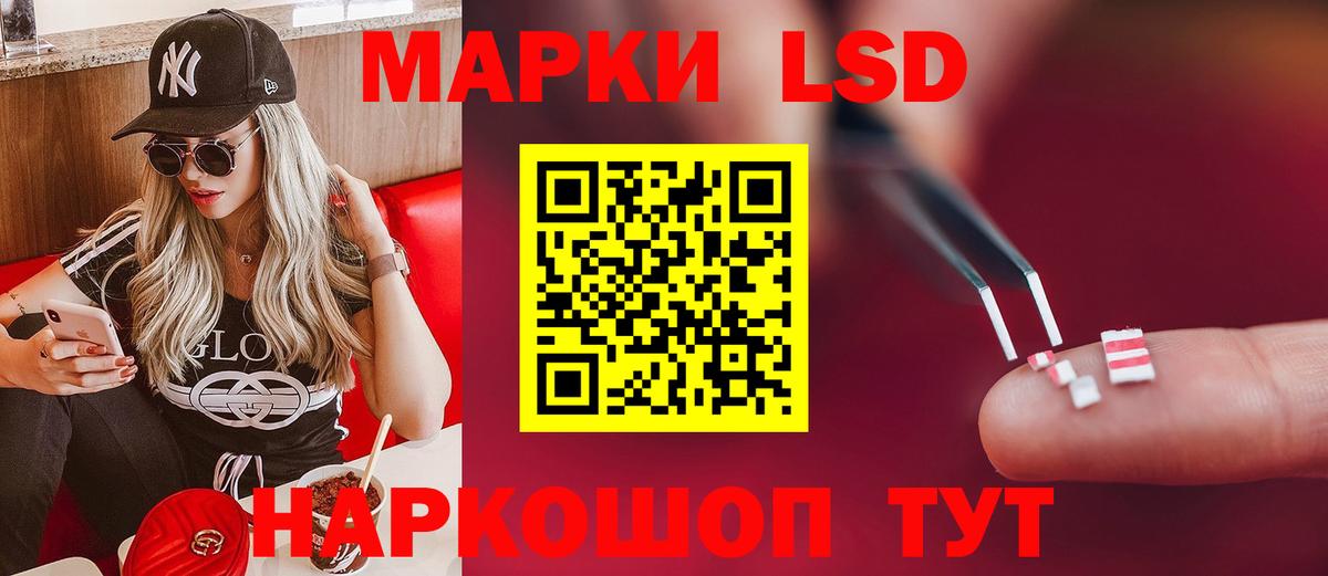 ЛСД экстази кислота Рассказово