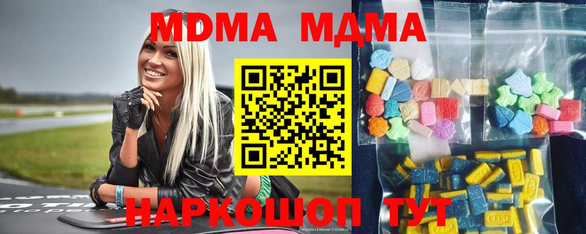 МДМА кристаллы Рассказово