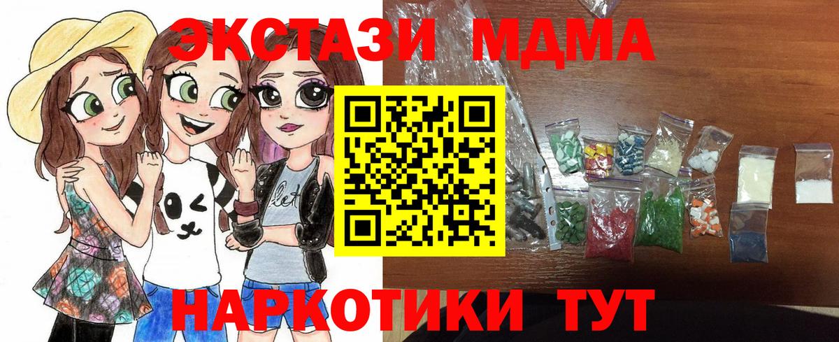 МДМА кристаллы  Вход с VPN  MDMA  Рассказово  МДМА crystal 