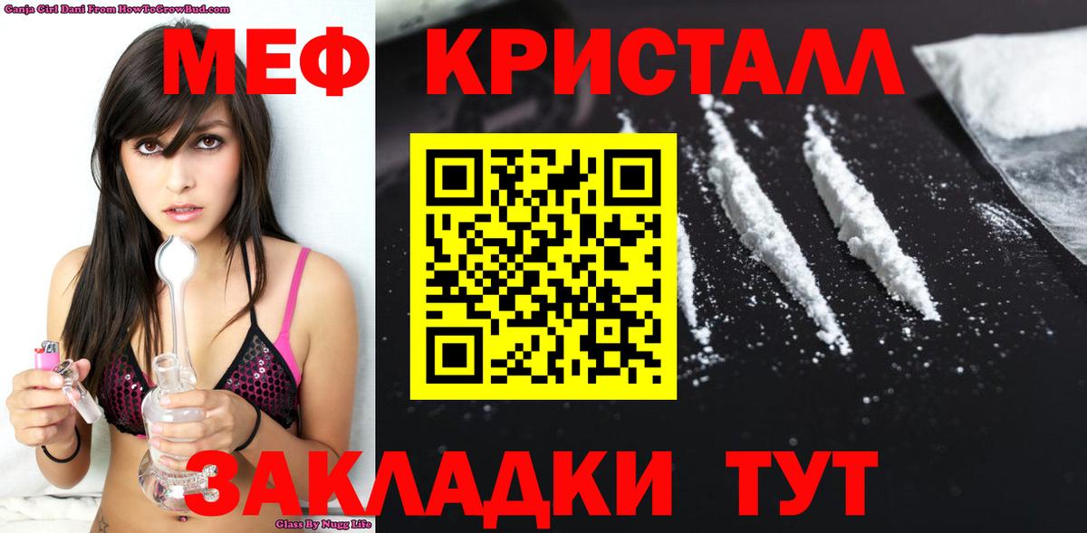 Меф  Рассказово
