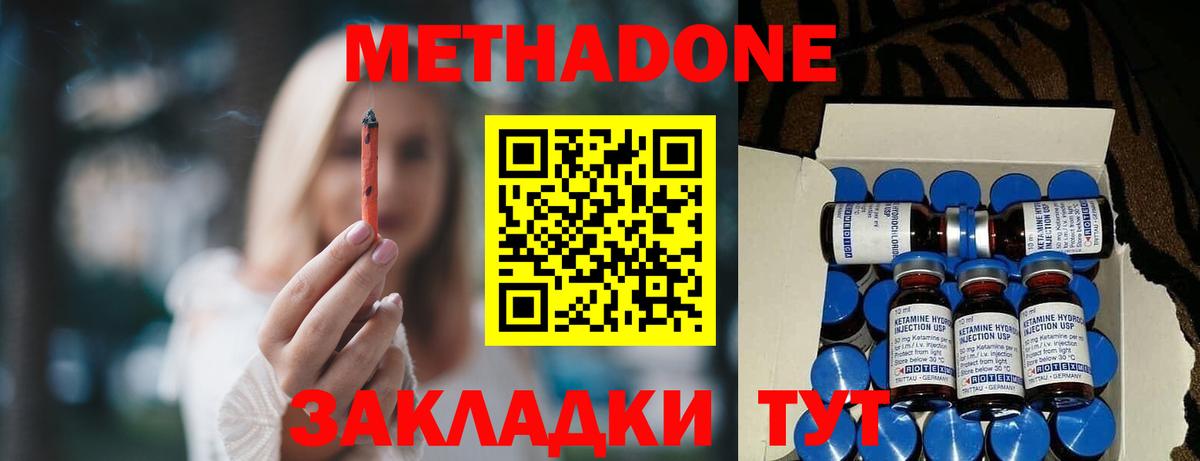 Рассказово  Метадон мёд  МЕТАДОН methadone  Вход с VPN 