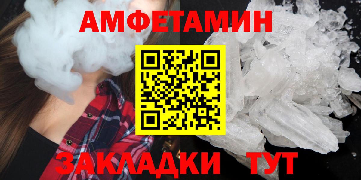 Метамфетамин Декстрометамфетамин 99.9%  Вход с VPN  Рассказово 