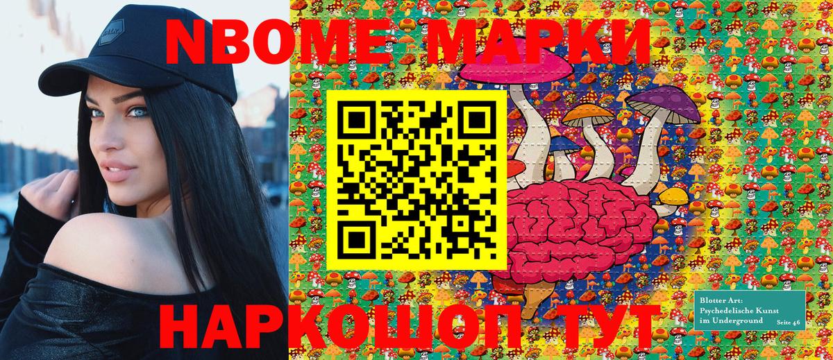 Наркотические марки 1,5мг Рассказово