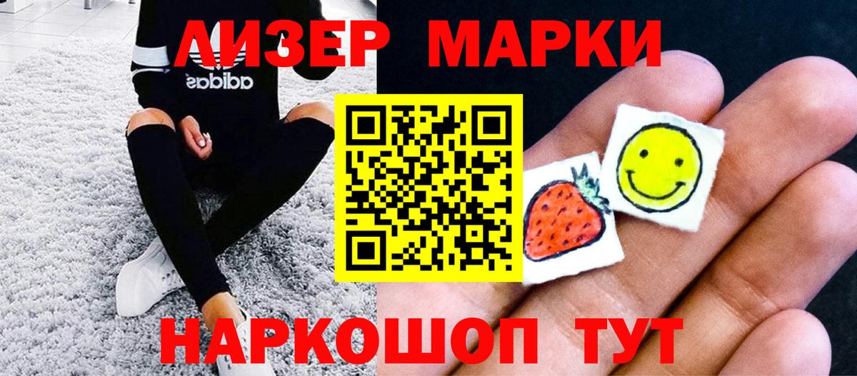 Марки N-bome 1,8мг  Вход с VPN  Наркотические марки  Рассказово  Марки N-bome 1,8мг 