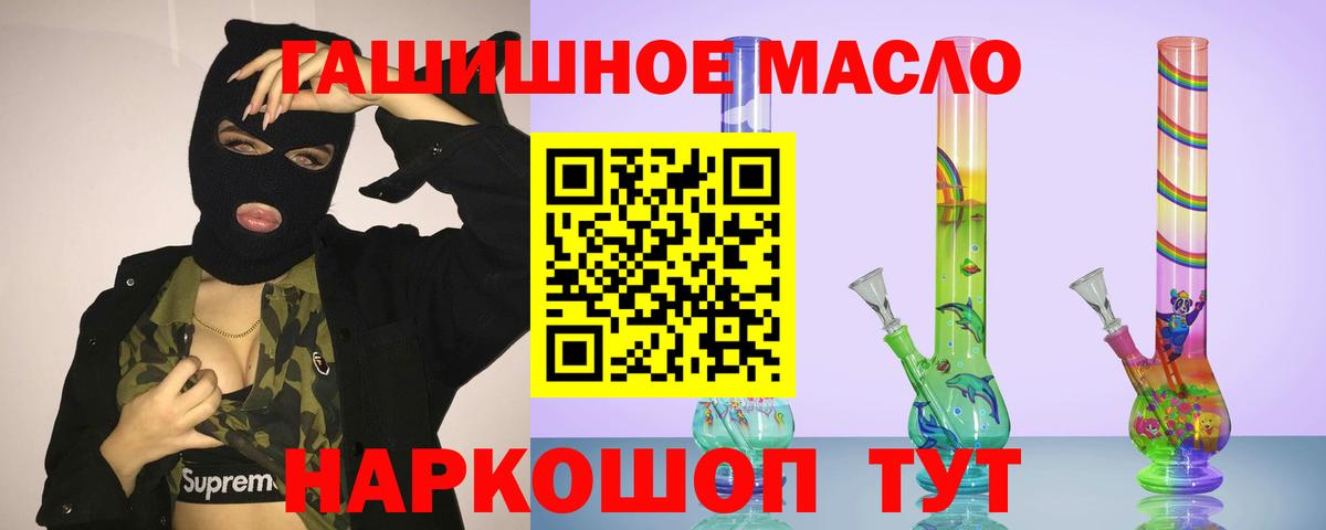 ТГК вейп Рассказово