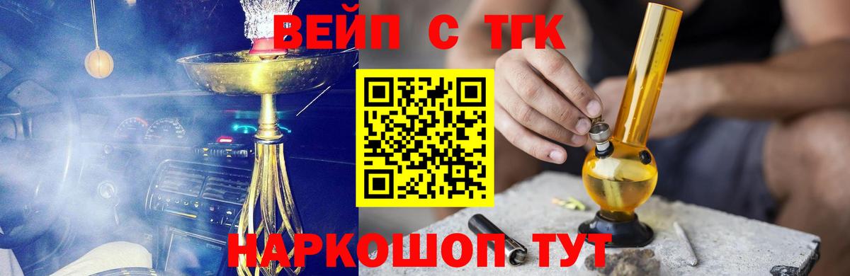 Рассказово  закладка  Вход с VPN  ТГК THC oil 